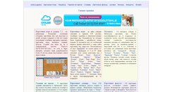 Desktop Screenshot of durbetsel.ru
